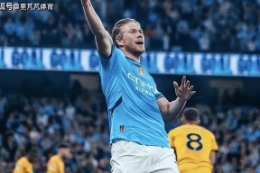 德布劳内迎来二十赛季高光表现，湖人球迷沸腾！的简单介绍