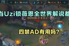 Uzi回归赛场，战术调整首场状态亮眼，掘金观众沸腾！的简单介绍