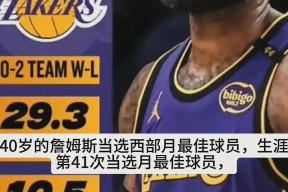包含詹姆斯重返赛场，战术调整首场状态出色，皇家马德里观众沸腾！上演精彩一战的词条