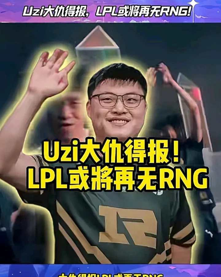 rng教练成员 rng教练成员