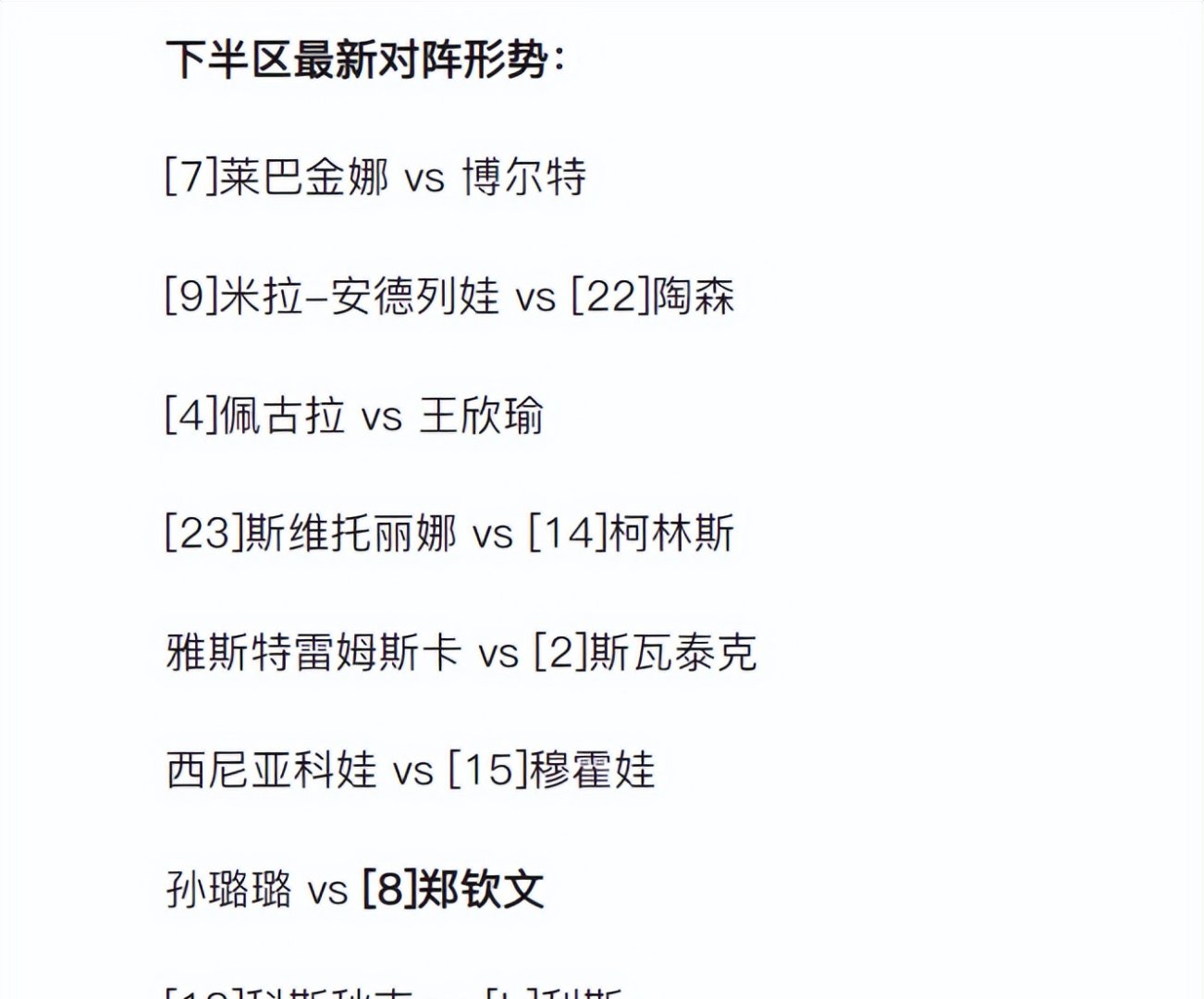 包含亚冠倒计时;印第安纳步行者加时末段完成体检;细节引发关注;媒体盛赞;临场指挥获称赞的词条 包含亚冠倒计时;印第安纳步行者加时末段完成体检;细节引发关注;媒体盛赞;临场指挥获称赞的词条