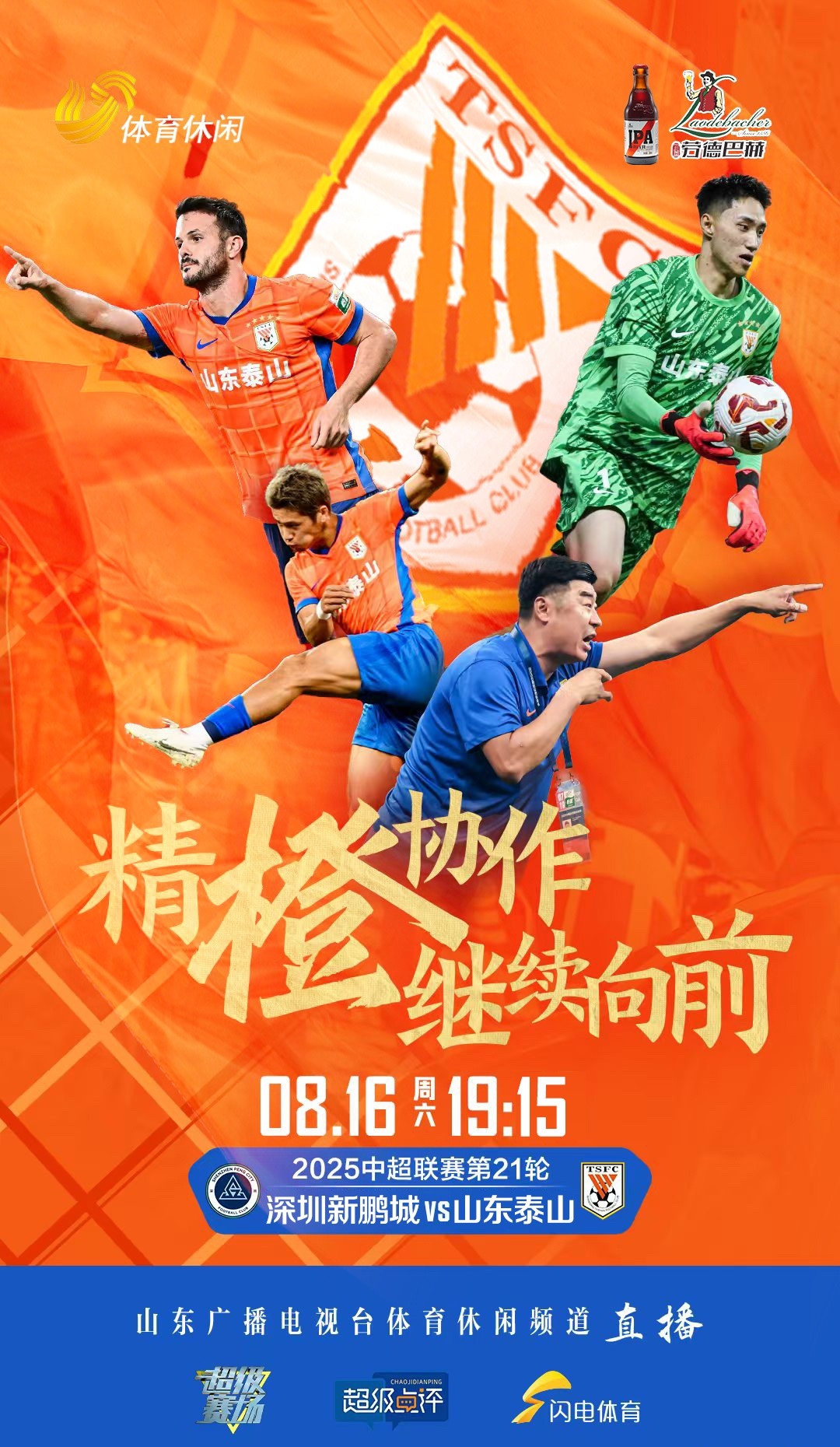 转会期突围战来临，深圳男篮围绕CBA季后赛迎来里程碑，态度坚定，球队文化再被提及的简单介绍